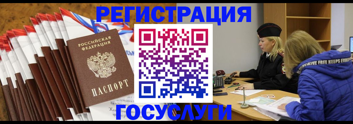 прописка штамп в Находке