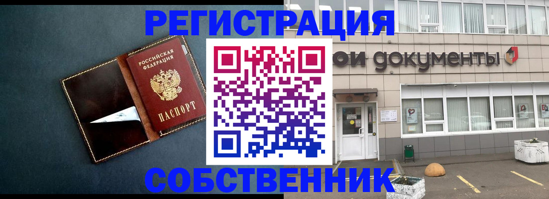 прописка гарантия в Находке
