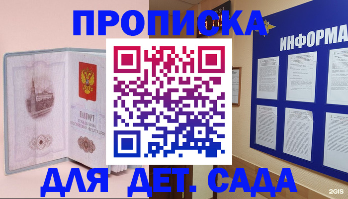временная регистрация адрес в Находке