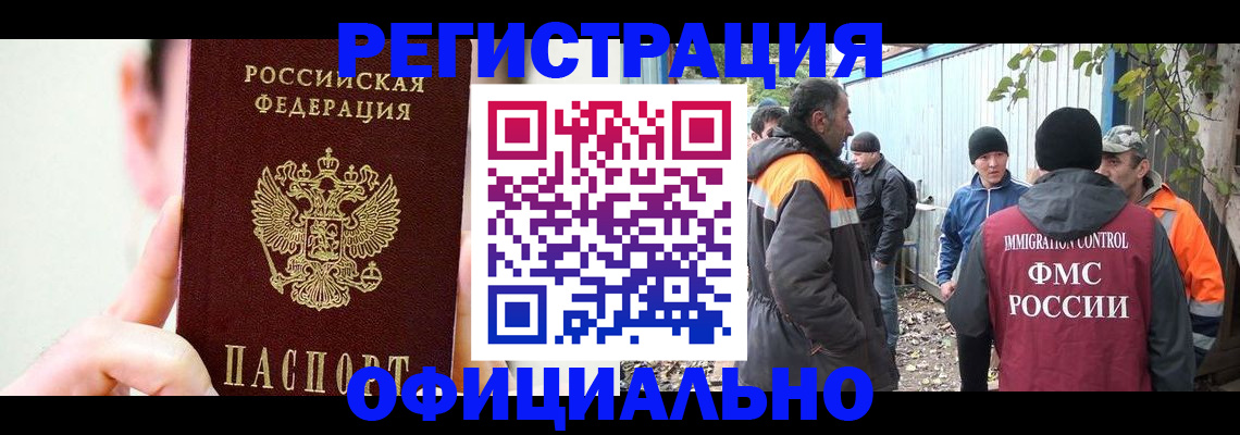 временная регистрация гарантия в Находке